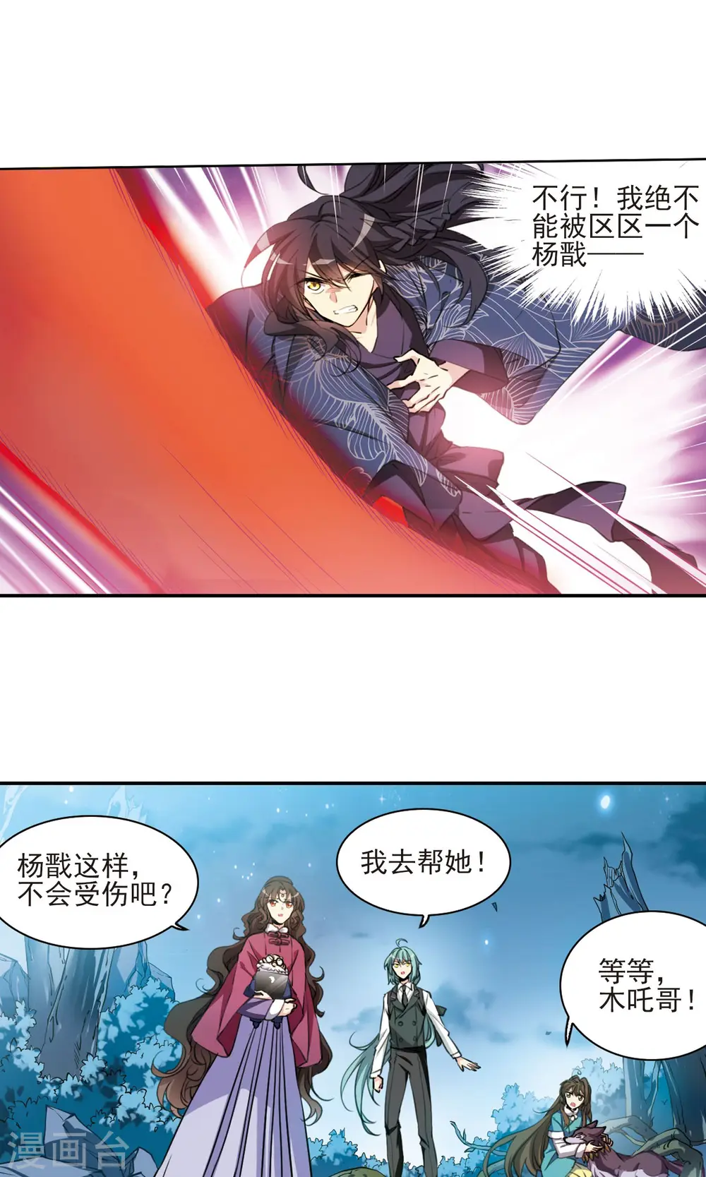 三眼哮天录全集免费观看漫画,第390话 触封之人12图