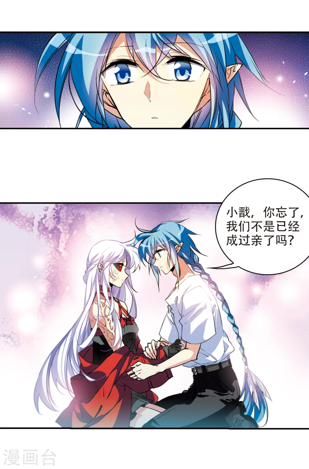 三眼哮天录漫画,第2季61话 反噬侵蚀22图