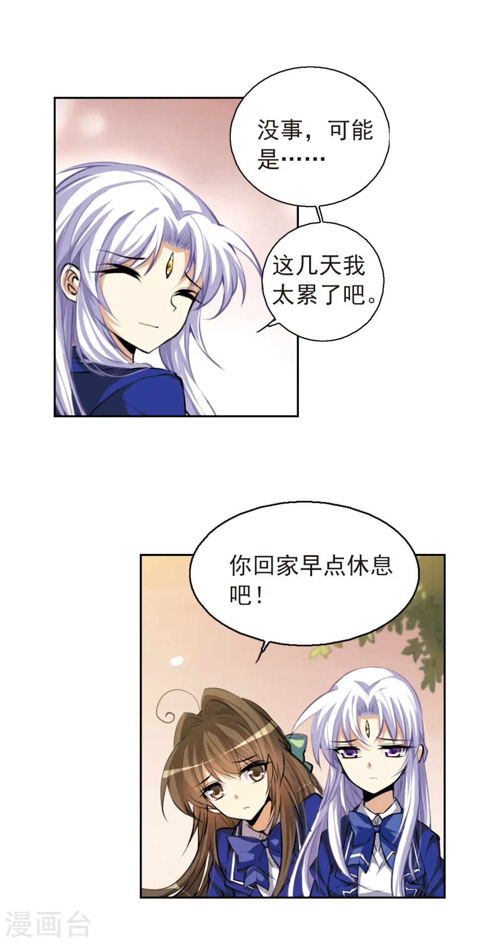 三眼哮天录什么时候出的漫画,第138话 老君的计划2图