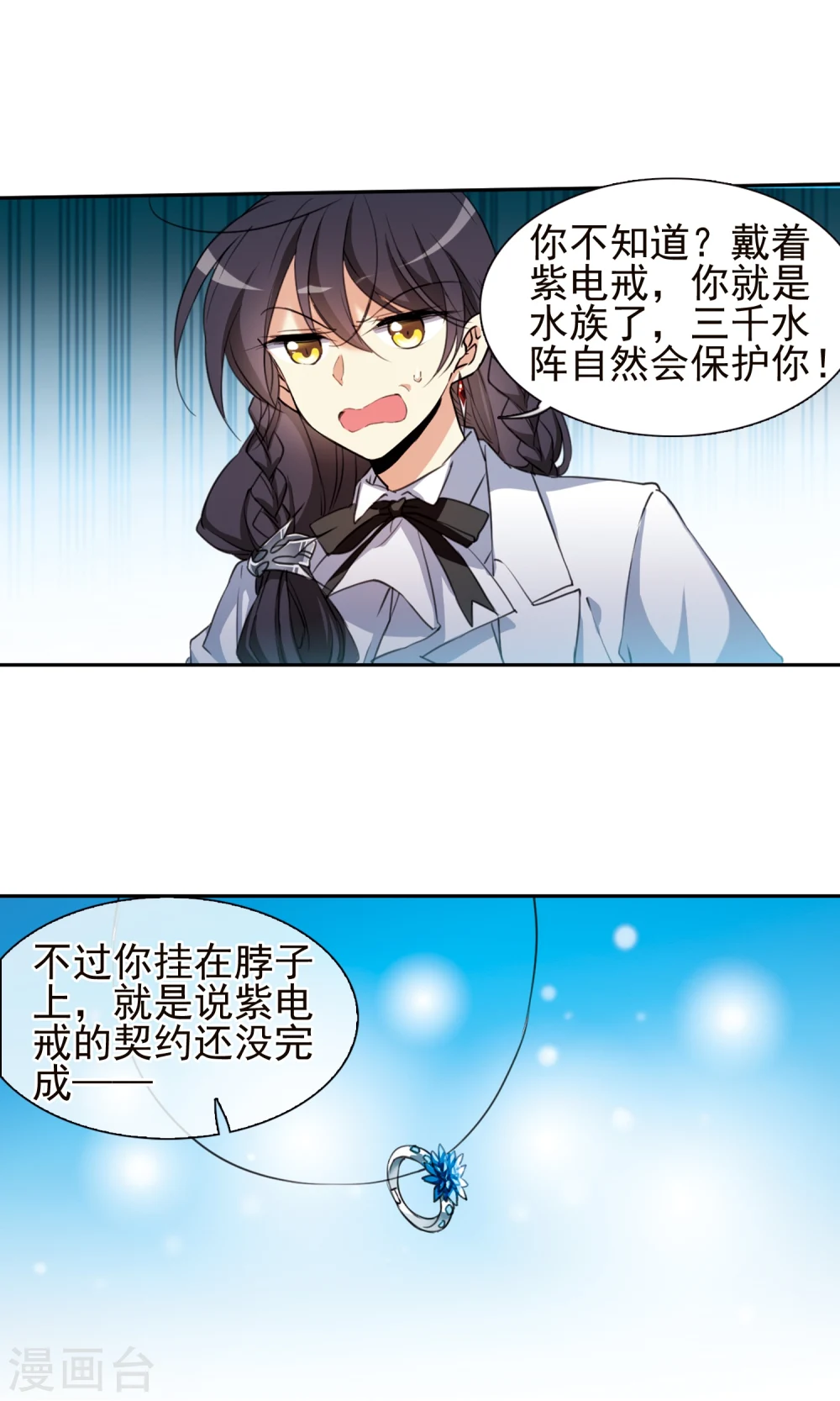 三眼哮天录杨戬和谁在一起了漫画,第378话 消失的杨戬1图