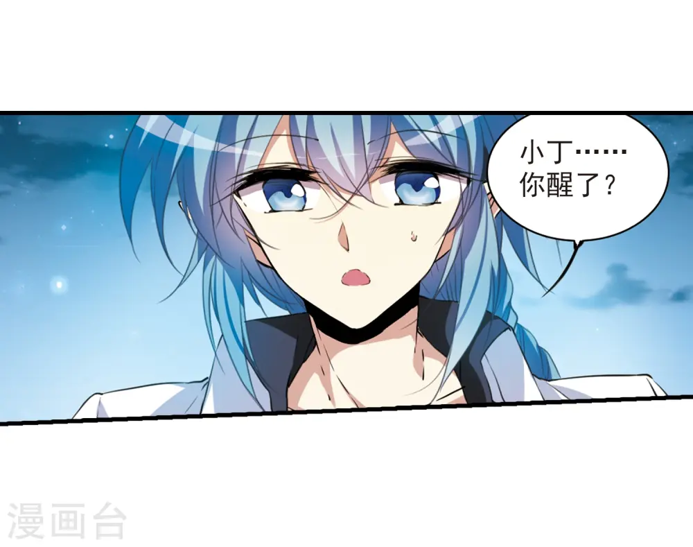 三眼哮天录全集漫画,第326话 不眠之夜22图