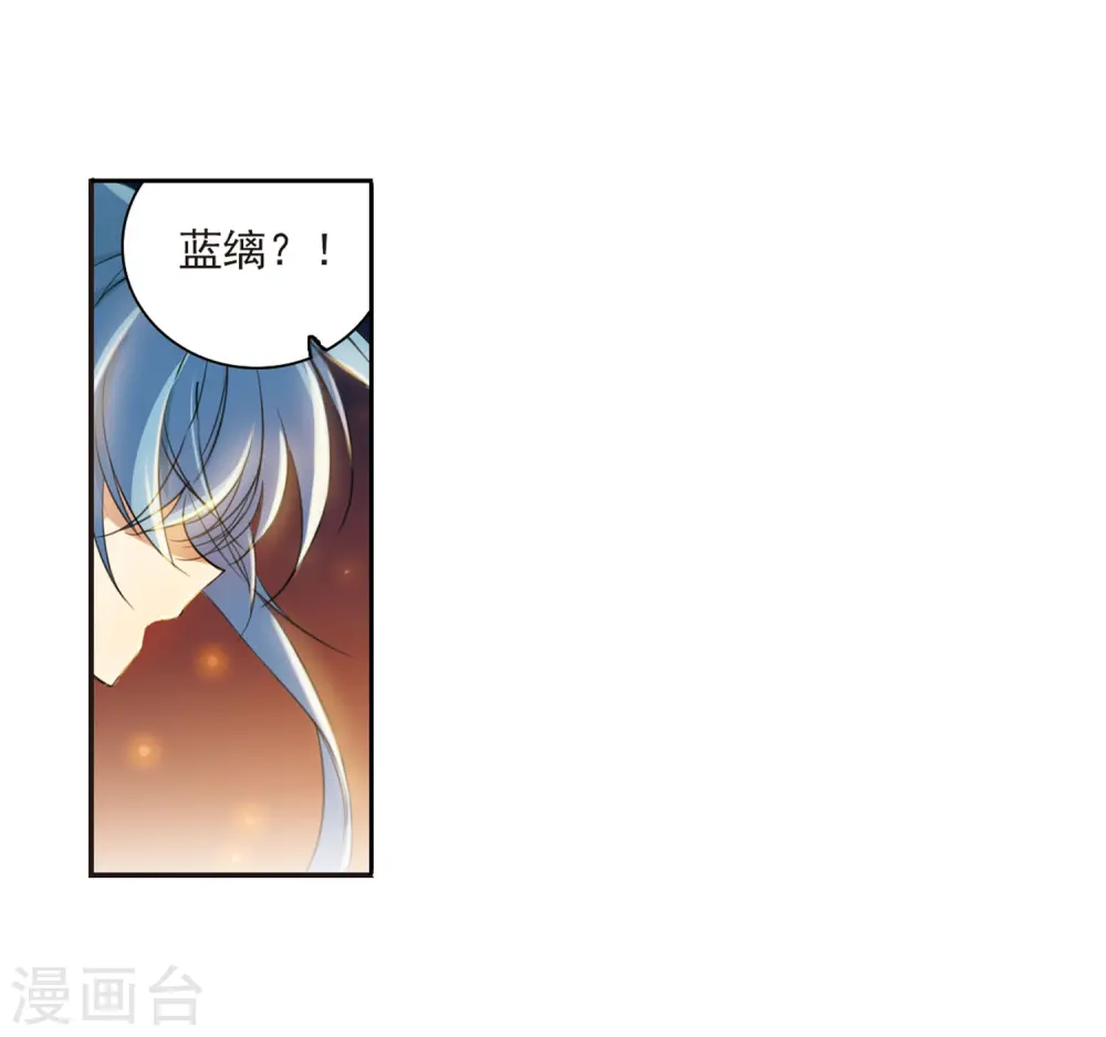 三眼哮天录2漫画,第237话 天降奇兵31图