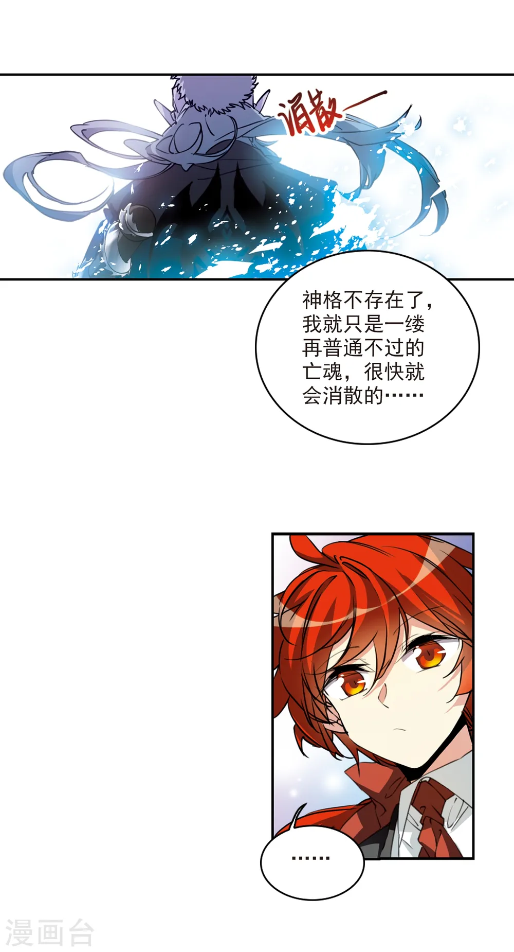 三眼哮天录孙悟空漫画,第2季79话 踏破铁鞋无觅处21图