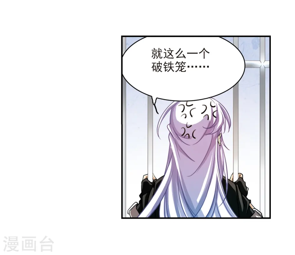 三眼哮天录小女王漫画,第168话 邀战1图