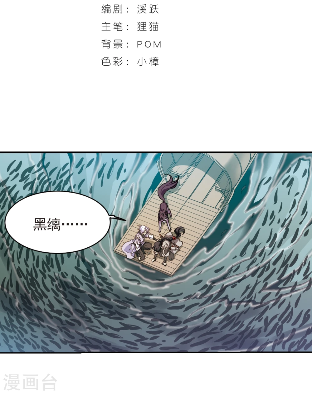 三眼哮天录漫画免费漫画,第403话 不谋而合的杀意32图