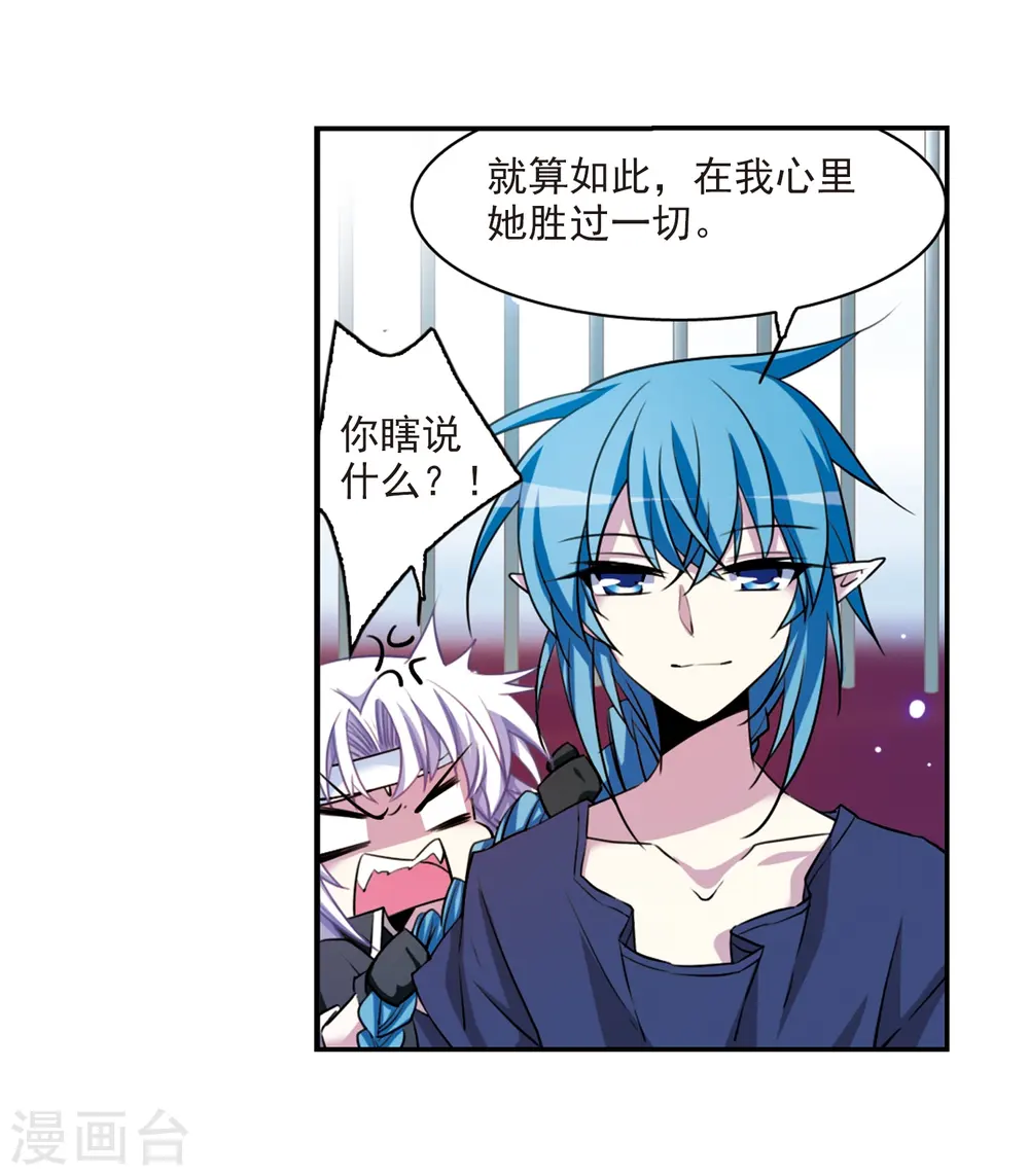 三眼哮天录番外漫画,第168话 邀战1图