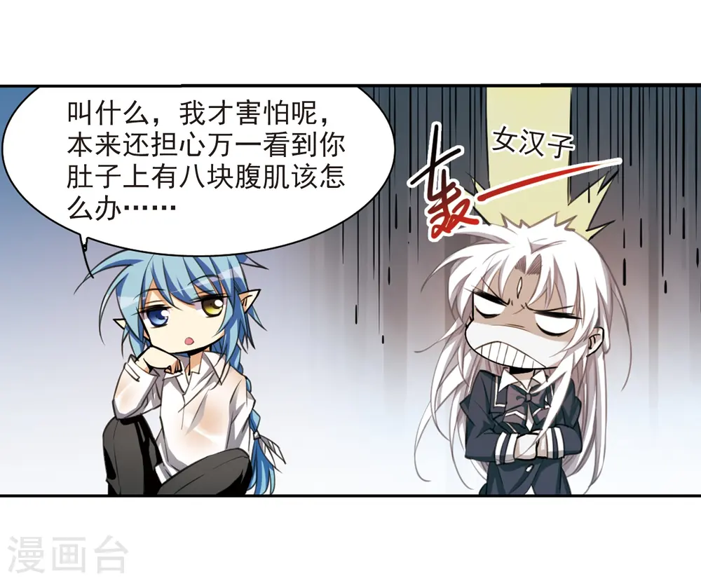 三眼哮天录漫画下拉式免费漫画,第202话 不同的感觉1图