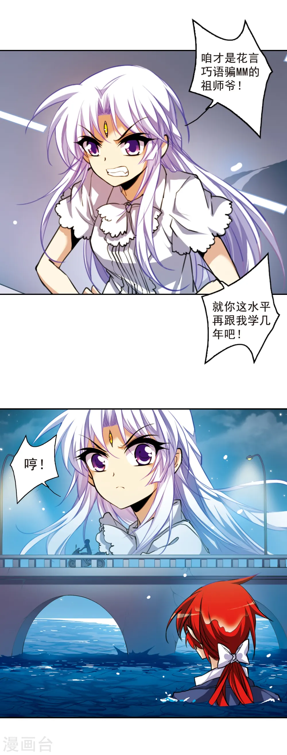 三眼哮天录什么时候出的漫画,第152话 答案2图