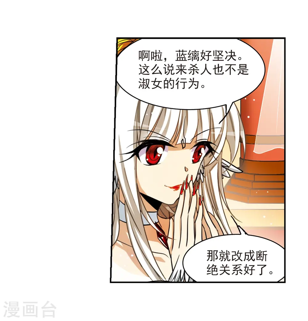 三眼哮天录漫画,第168话 邀战2图