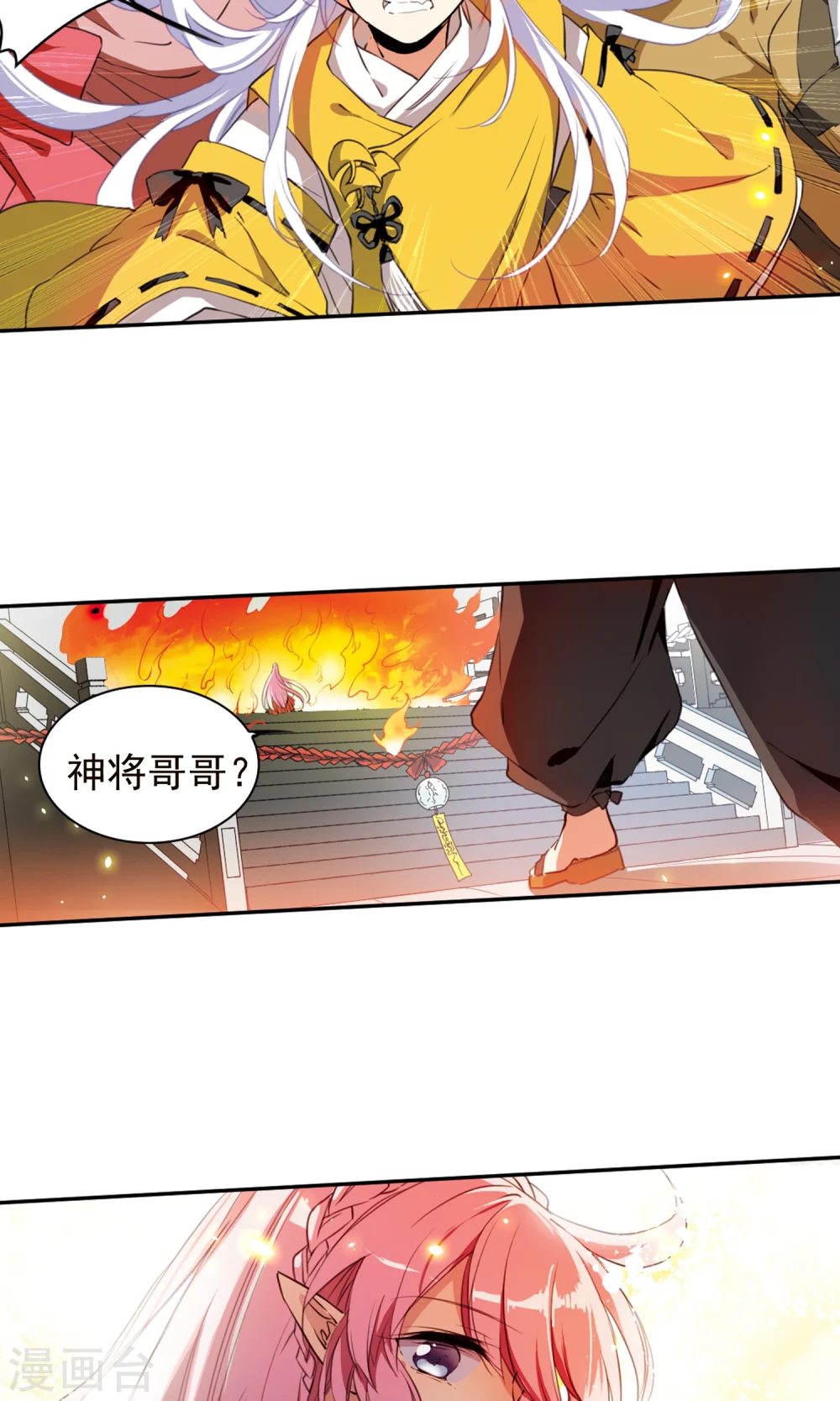 三眼哮天录漫画免费版土豪漫画漫画,第368话 祭灵天眼12图