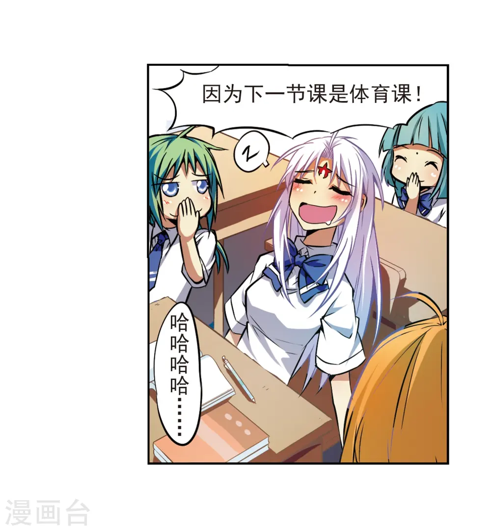 三眼哮天录17集漫画,第36话 人心各异2图