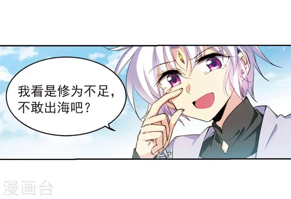 三眼哮天录杨戬和谁在一起了漫画,第401话 不谋而合的杀意12图