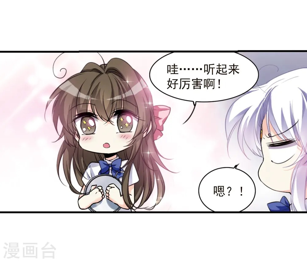 三眼哮天录20漫画,第329话 蓝色盛典22图