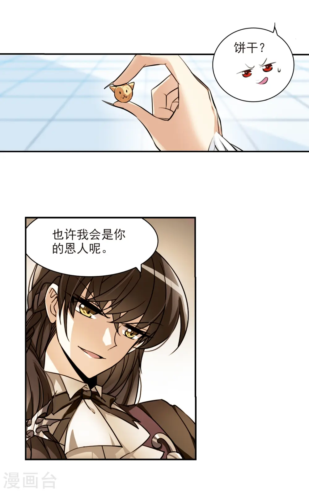 三眼哮天录漫画全集免费阅读下拉式酷爱漫画漫画,第171话 初念1图