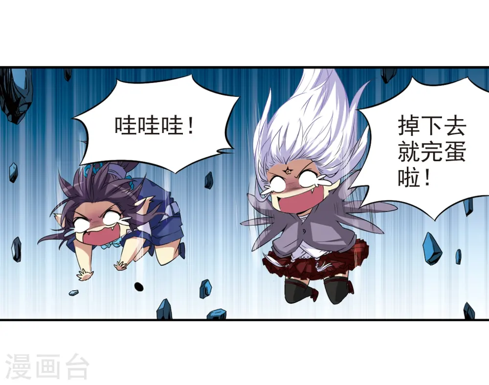 三眼哮天录结局是什么漫画,第11话 地妖2图