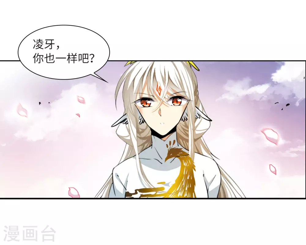 三眼哮天录孙悟空漫画,第2季20话 欲加之罪12图