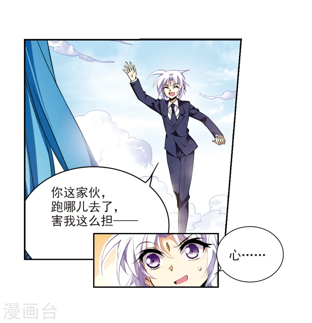 三眼哮天录结局漫画,第224话 天宫的蓝龙11图