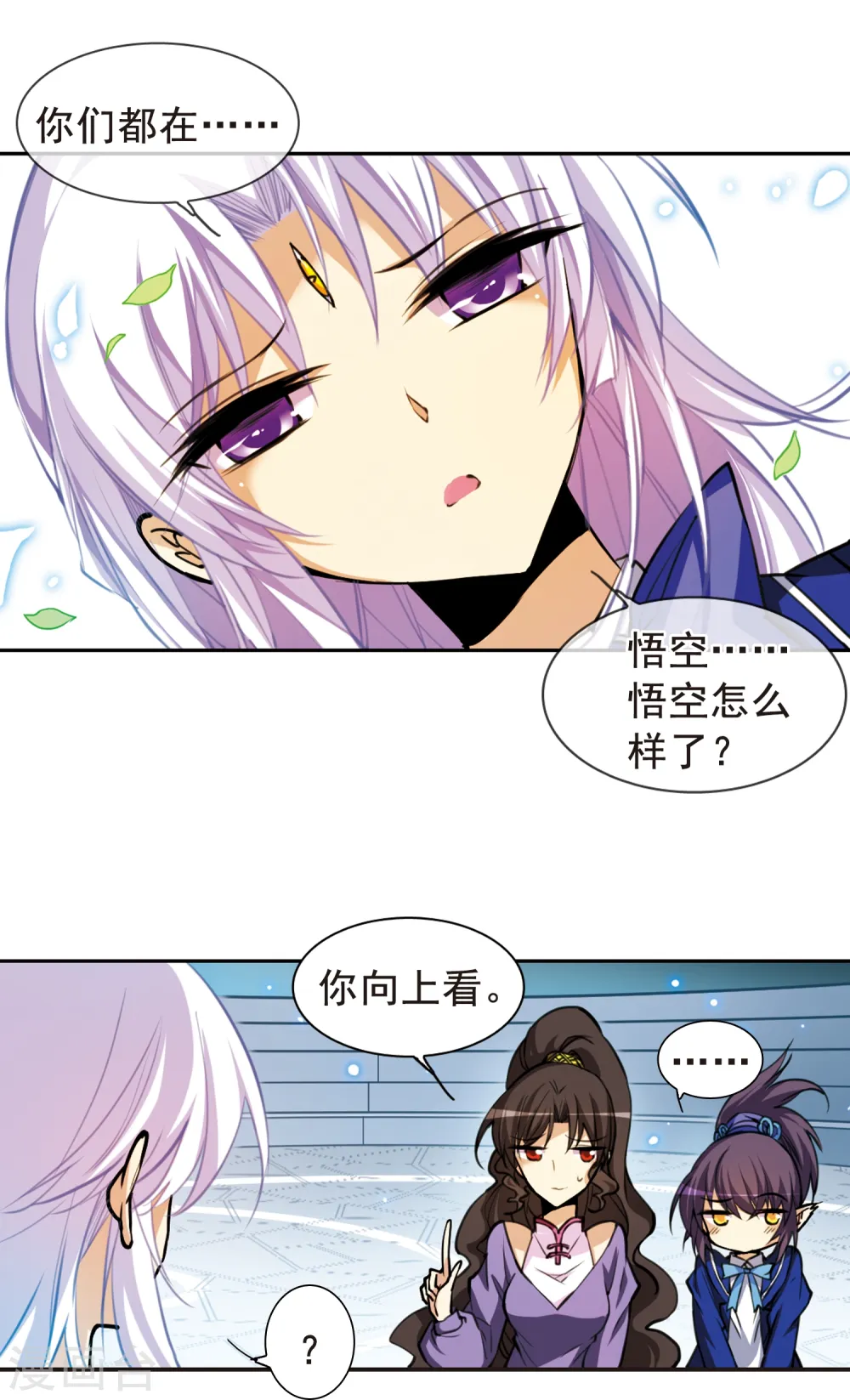 三眼哮天录奇漫屋漫画,第146话 别惹我2图