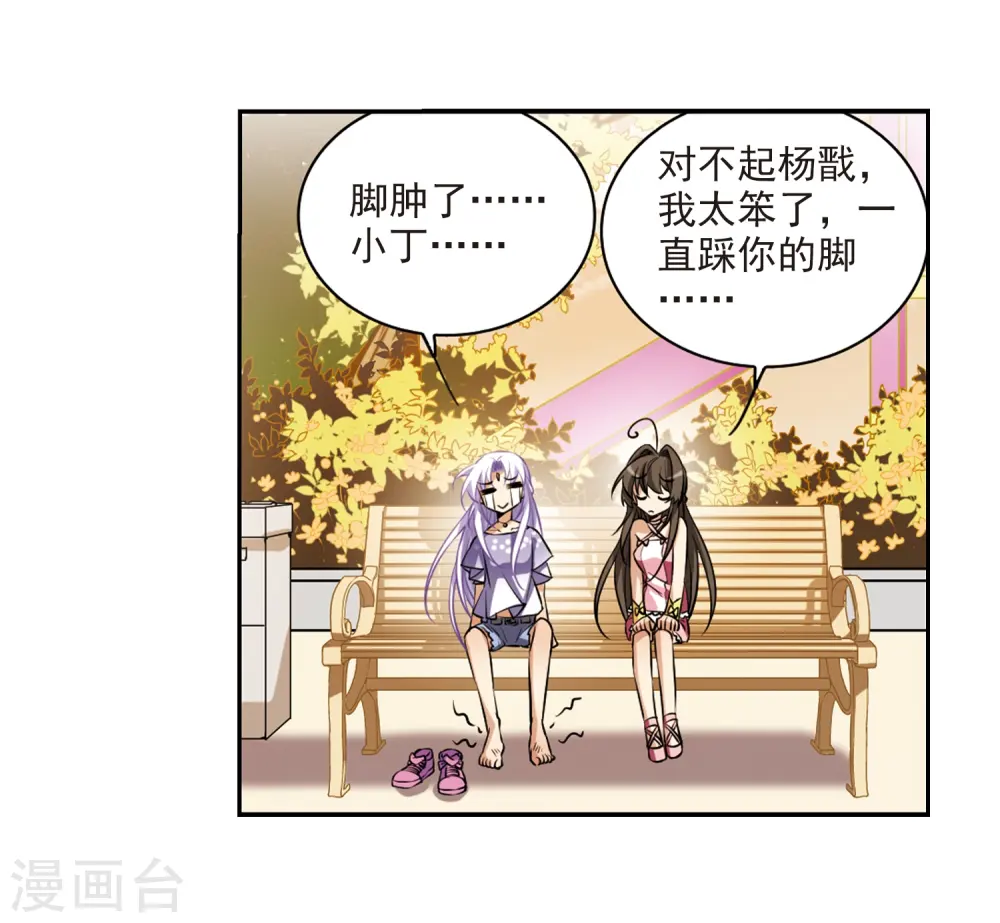 三眼哮天录动漫第一季漫画,第186话 蓝缡的好？1图