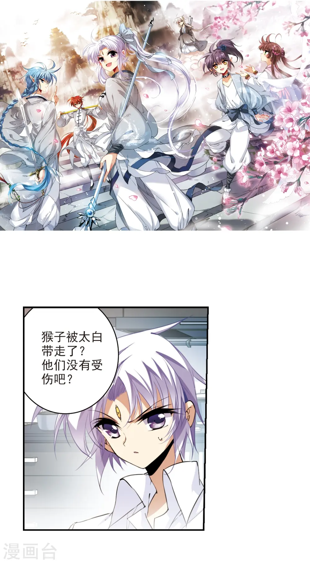 三眼哮天录杨戬漫画,第240话 镜花水月12图