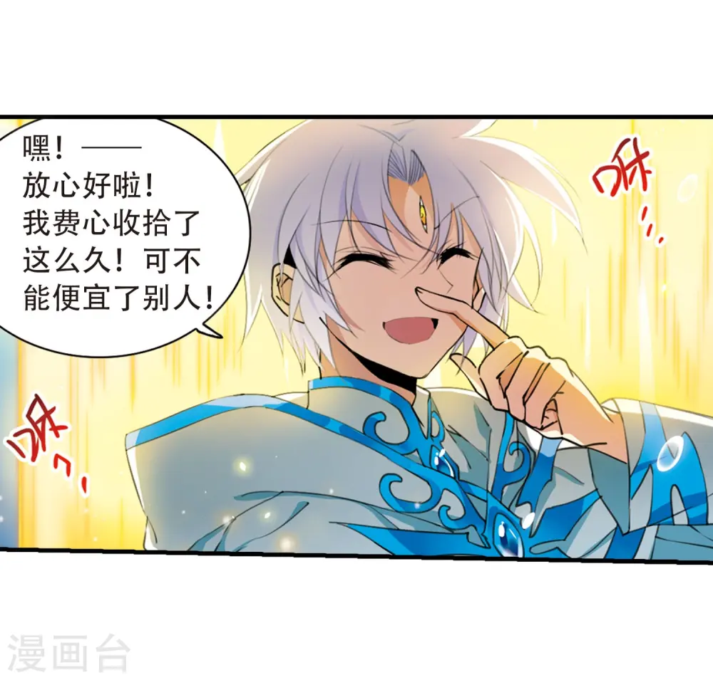 三眼哮天录合集漫画,第429话 栖神之海与不归之乡22图