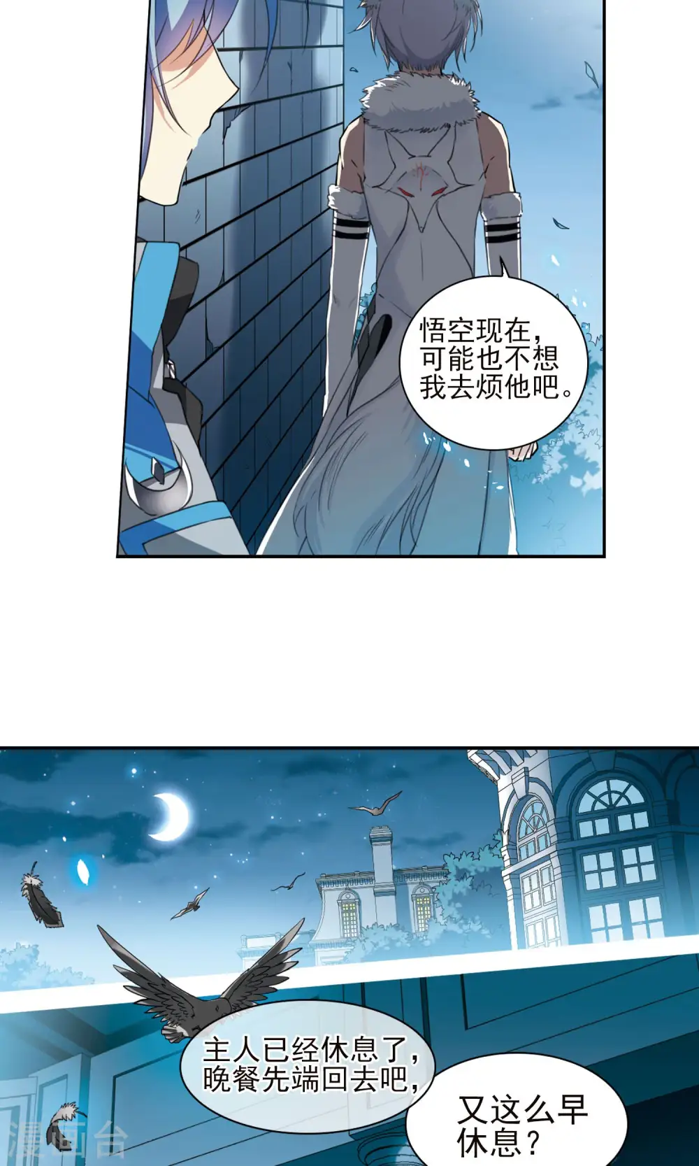 三眼哮天录结局是什么漫画,第387话 心思入骨22图