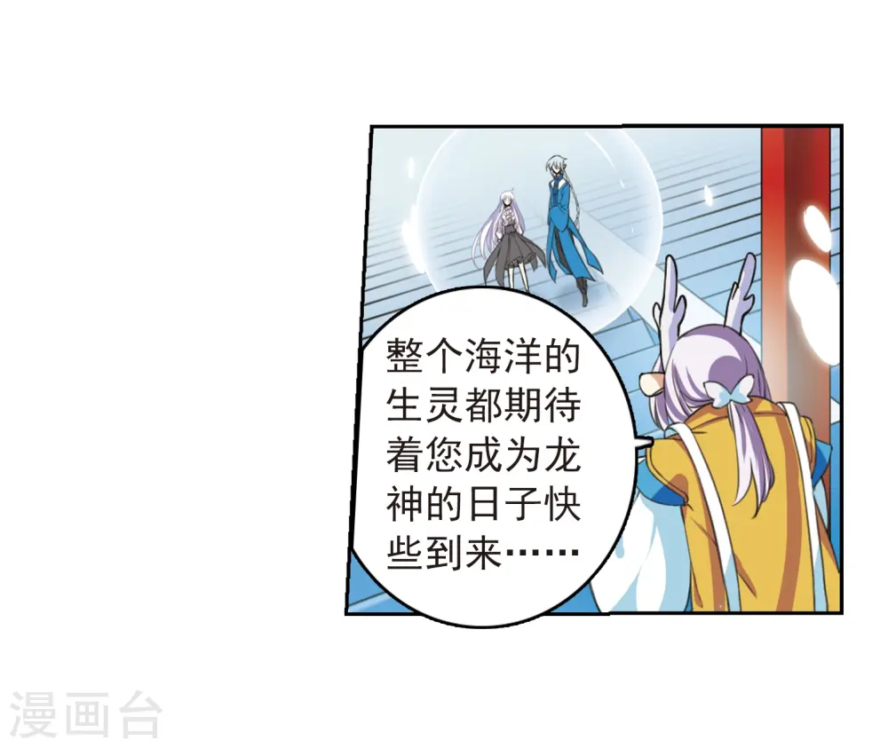 三眼哮天录结局是什么漫画,第279话 敌对的同伴31图