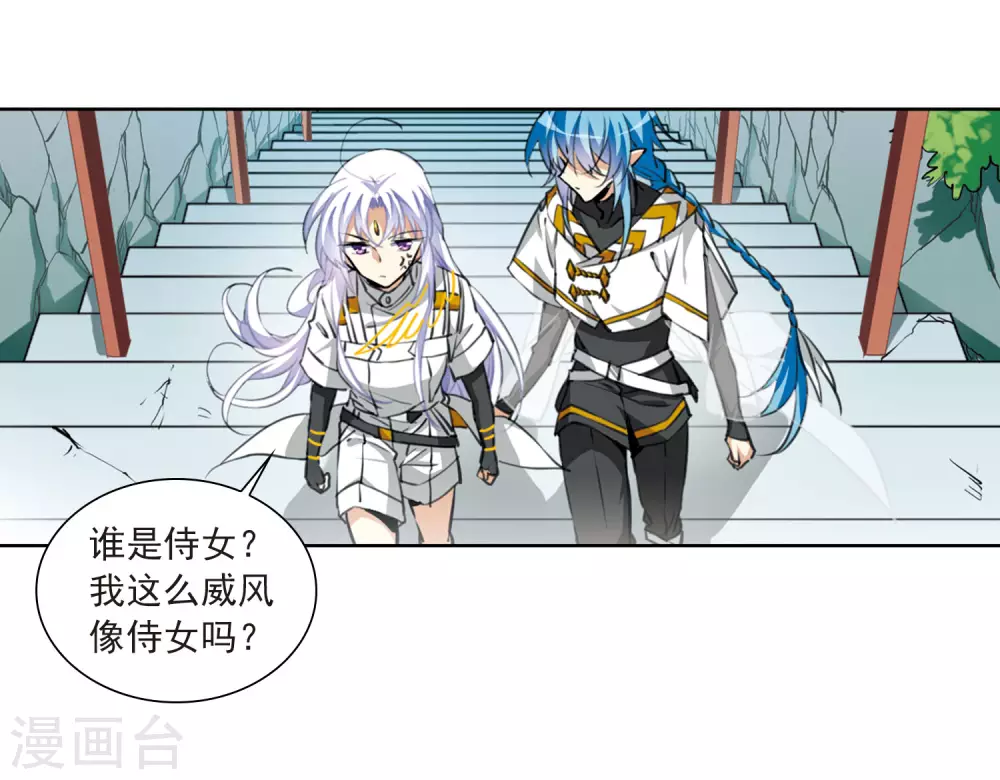 三眼哮天录番外漫画,第2季18话 妖界王廷12图