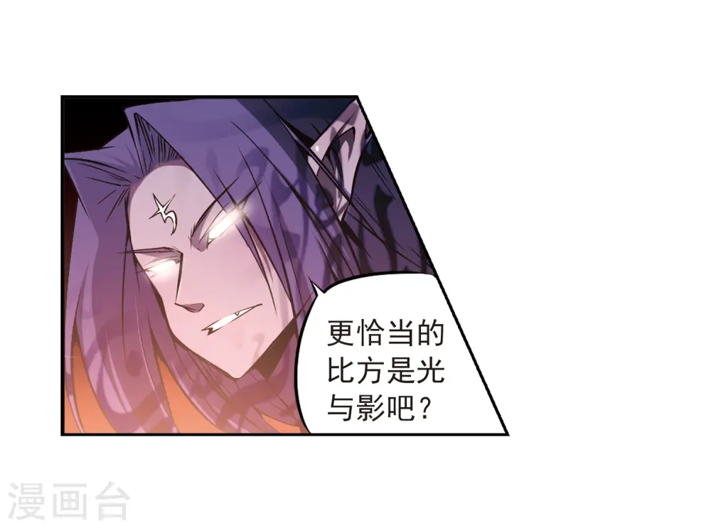 三眼哮天录小说漫画,第34话 互相召唤的寂寞2图