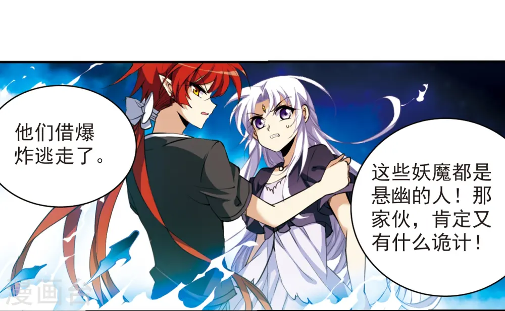 三眼哮天录百度百科漫画,第211话 崩塌的感情1图