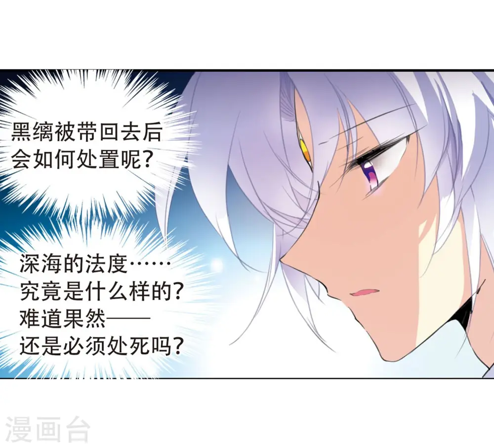 三眼哮天录第一季免费漫画,第422话 阴天宫12图