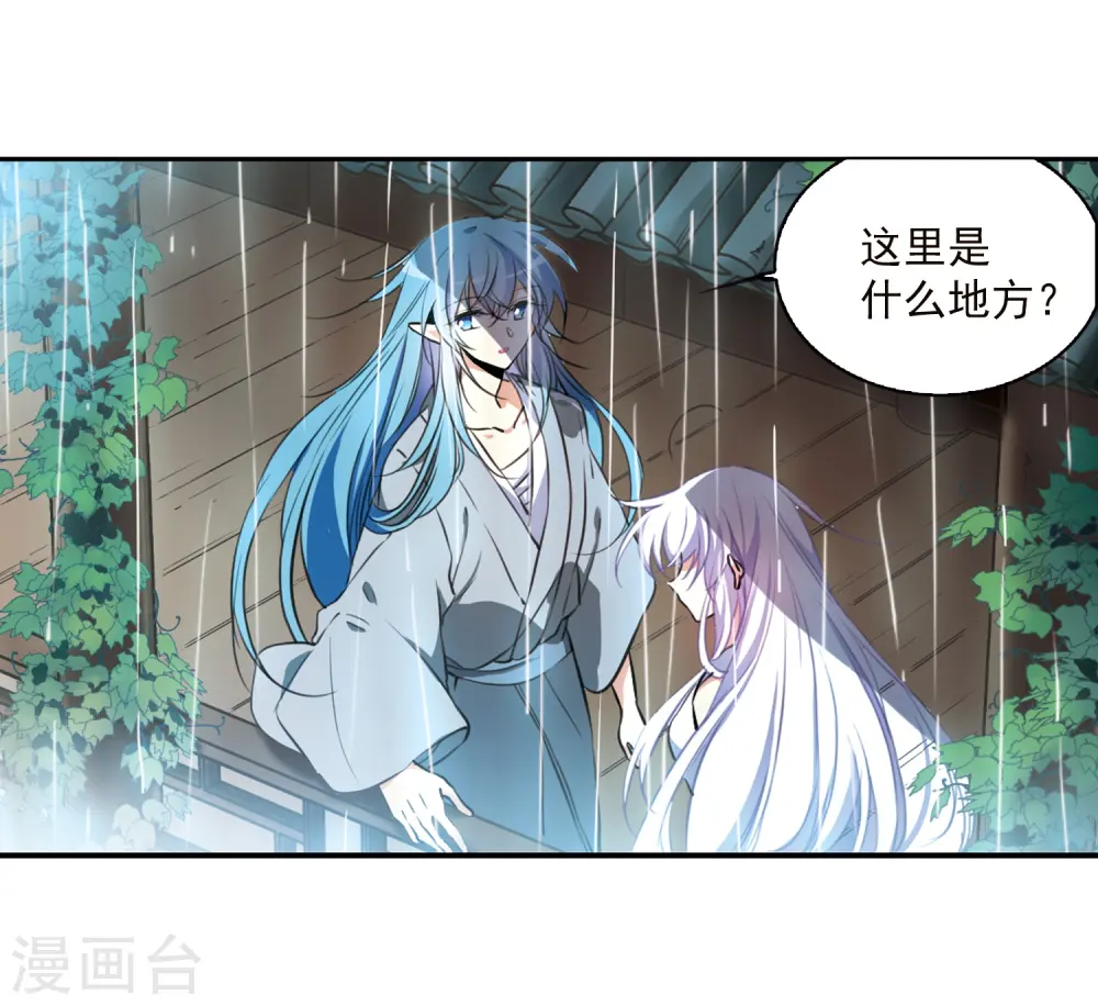 三眼哮天录番外漫画,第342话 难言之雨11图