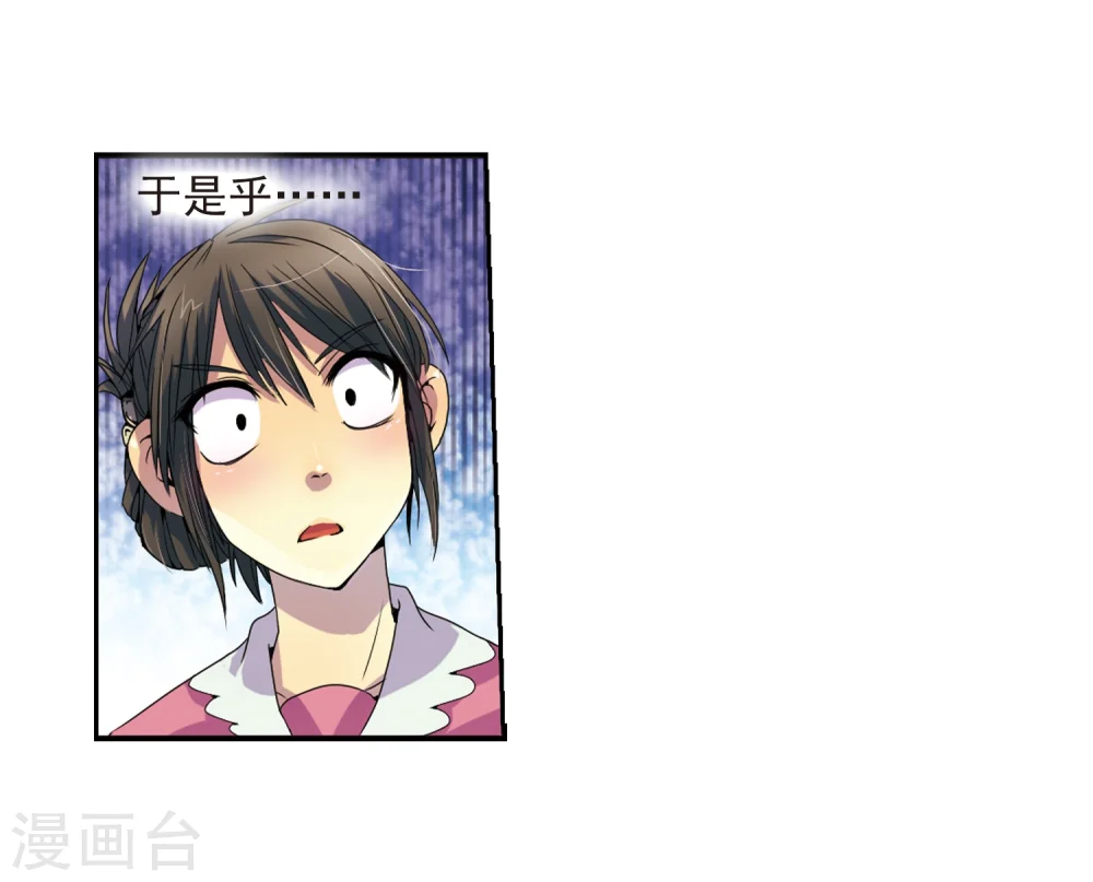 三眼哮天录漫画,第3话 乌鸦妖怪2图