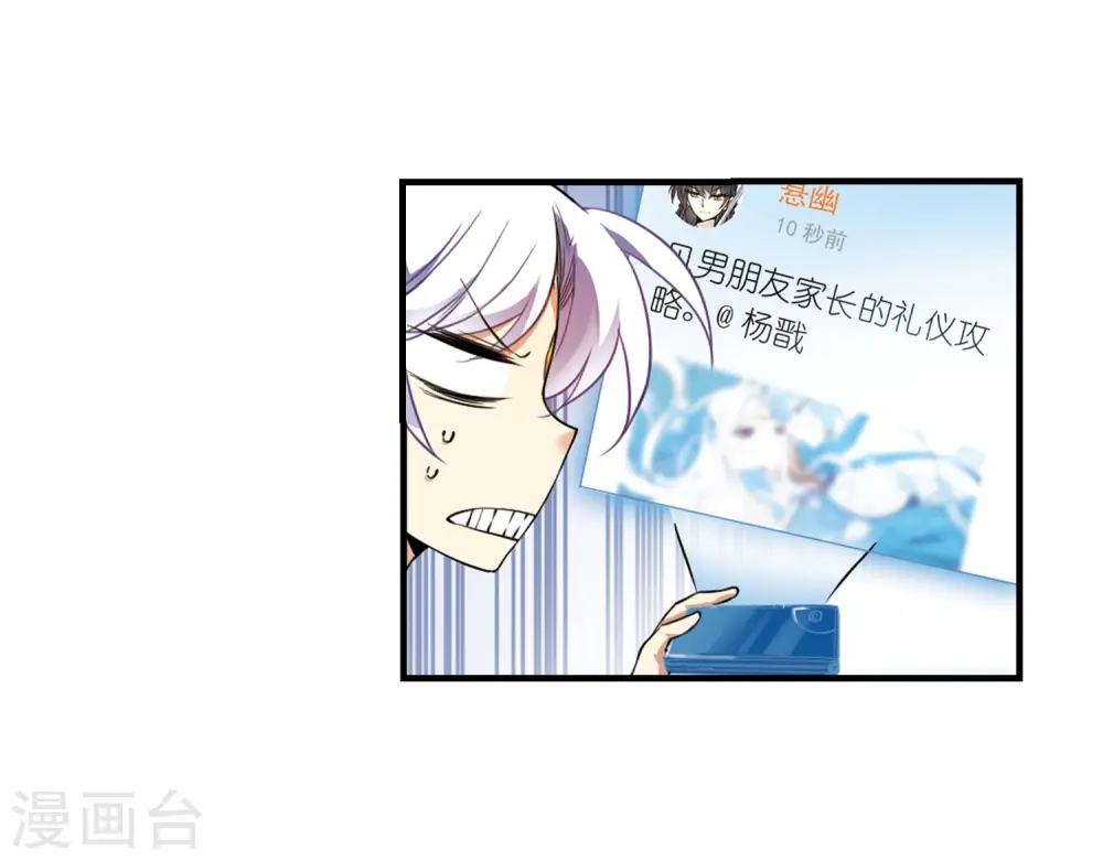 三眼哮天录杨戬与蓝缡接吻漫画,第265话 水中城堡11图