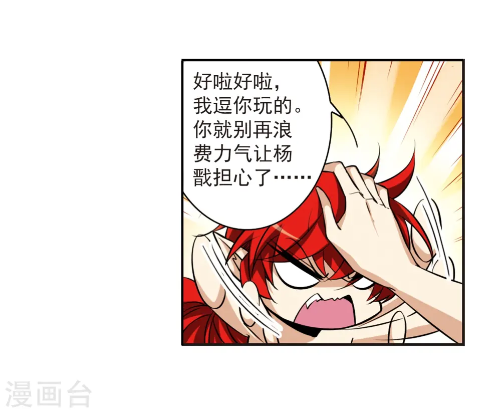 三眼哮天录酷爱漫画免费漫画,第185话 公共浴室1图