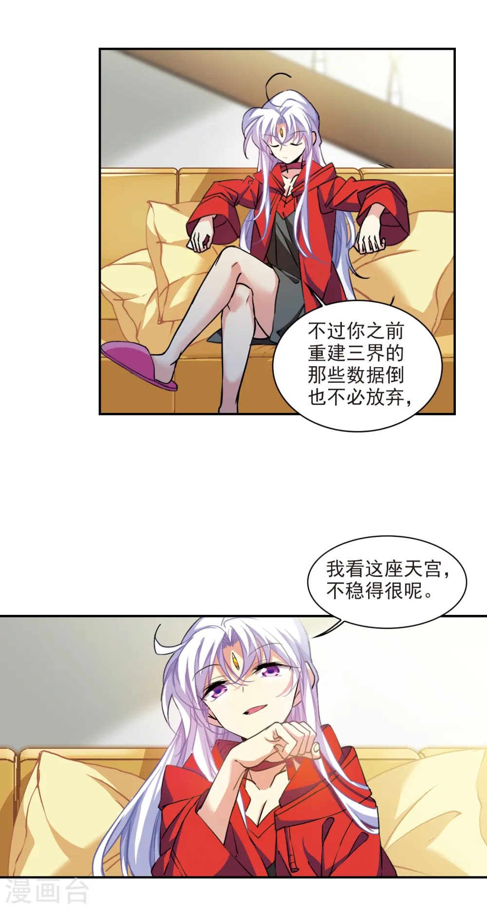 三眼哮天录狸猫微博漫画,第2季100话 他人闲事22图