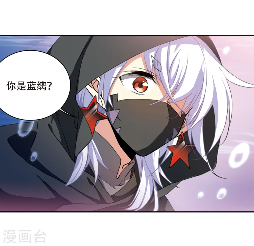 三眼哮天录什么时候出的漫画,第424话 孤寂的龙神殿12图