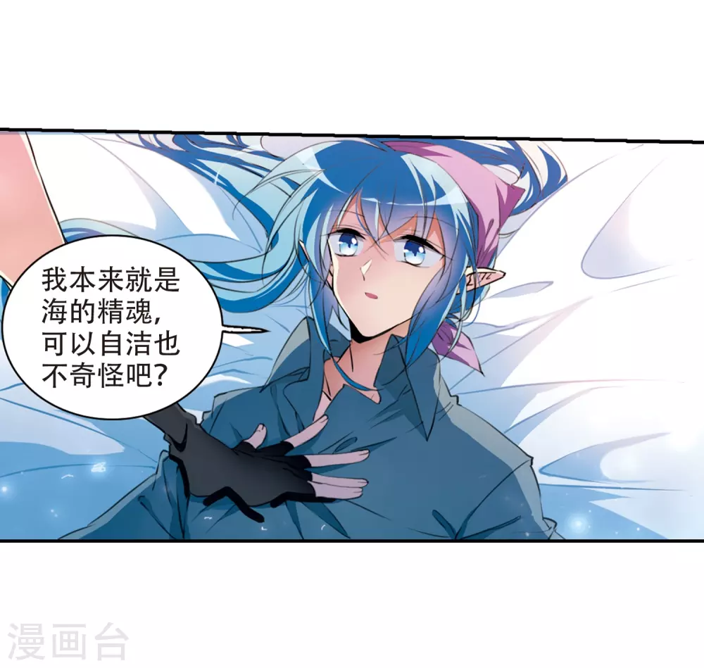 三眼哮天录全集漫画,里之卷1 战神的休息日之冰可乐2图