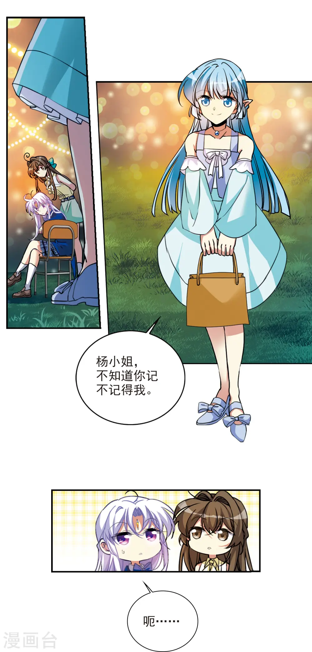 三眼哮天录漫画全集免费阅读下拉式飒漫画漫画,第2季111话 得知真相12图