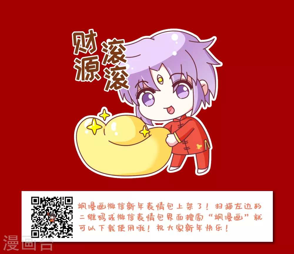 三眼哮天录动漫在线观看漫画,第2季18话 妖界王廷12图