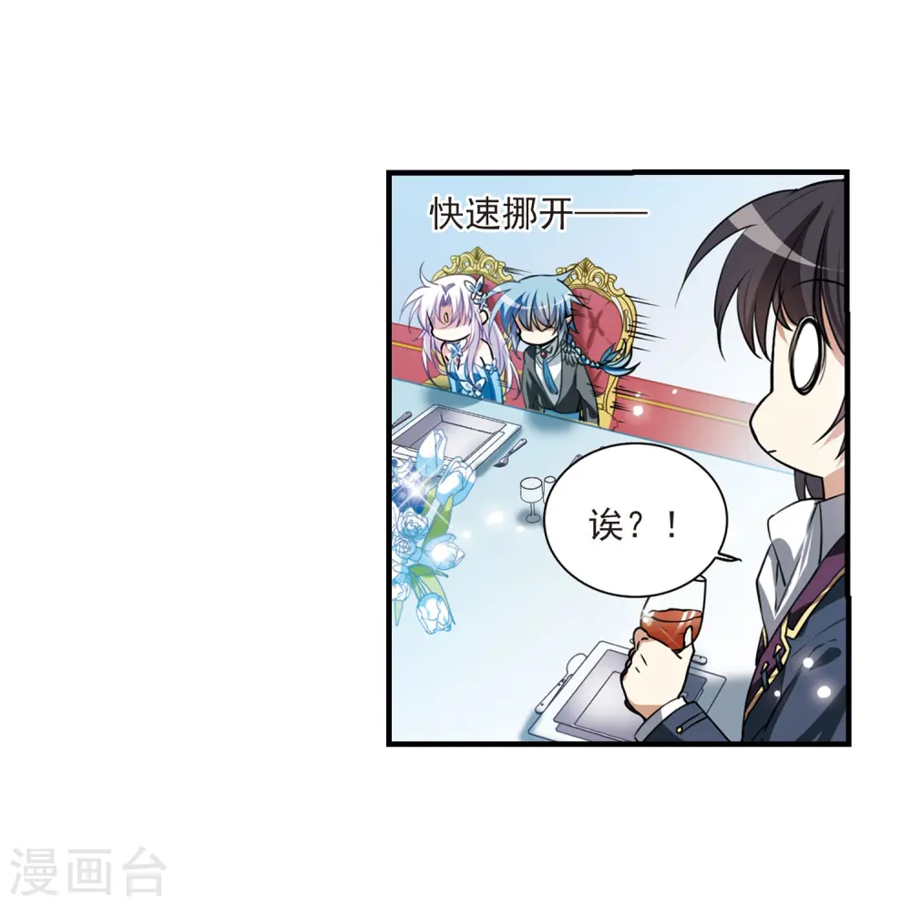 三眼哮天录里之卷漫画,第269话 囚笼之鸟21图