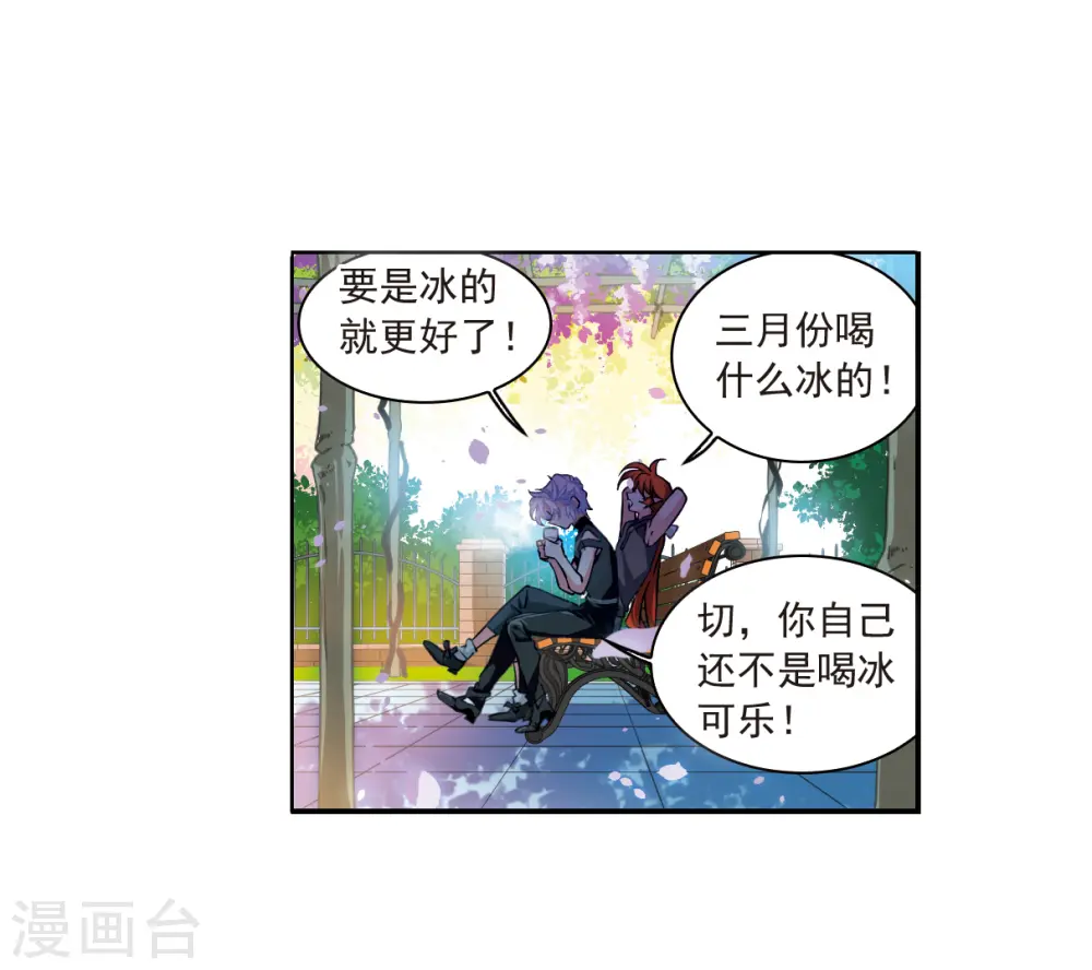 三眼哮天录漫画全集免费阅读下拉式飒漫画漫画,第2季127话 凡人命运22图