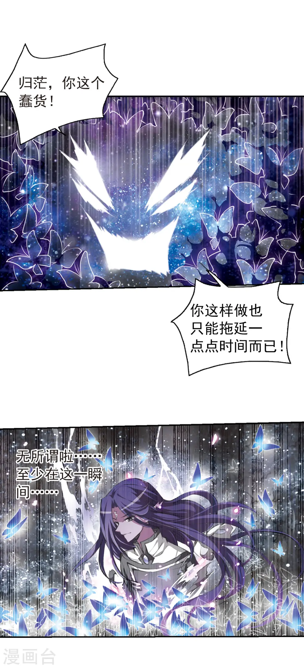 三眼哮天录动漫第一季免费观看漫画,第133话 倾尽全力1图