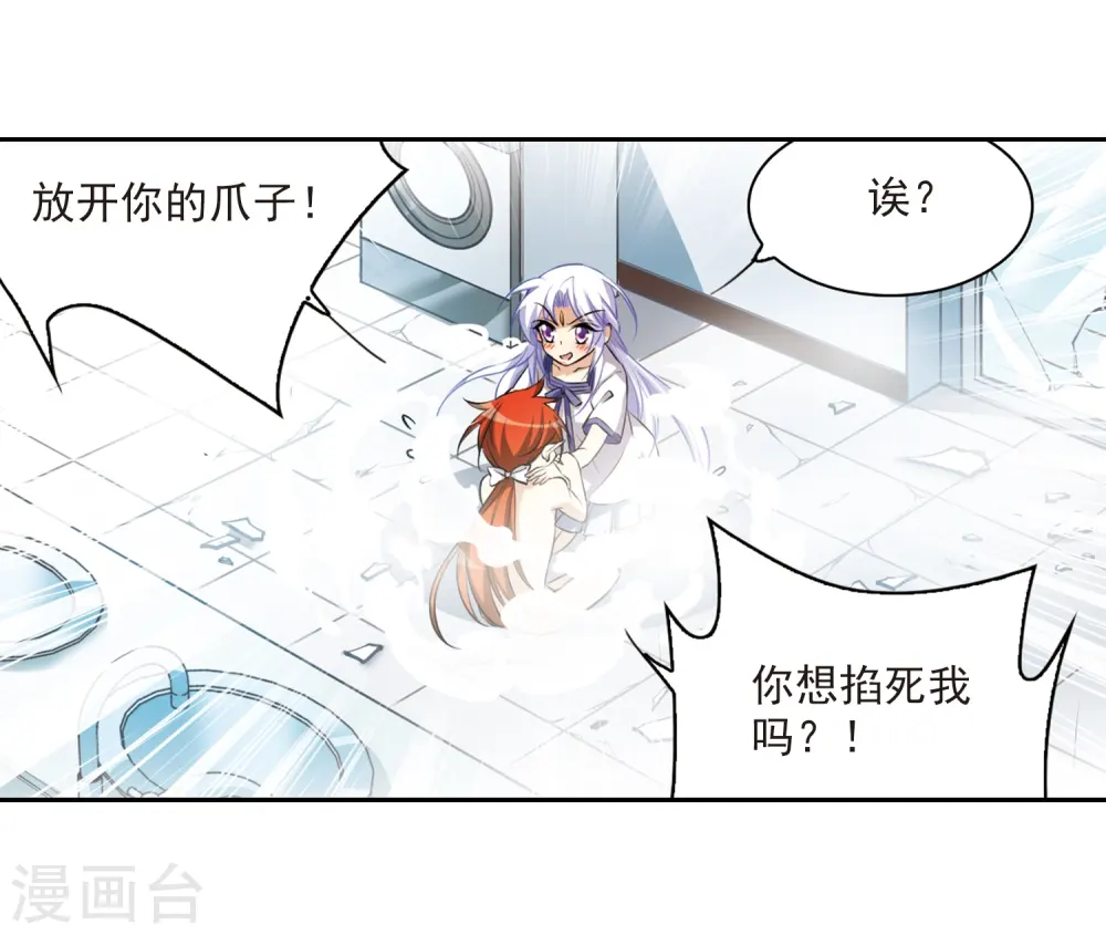 三眼哮天录酷爱漫画免费漫画,第184话 灵丹妙药2图