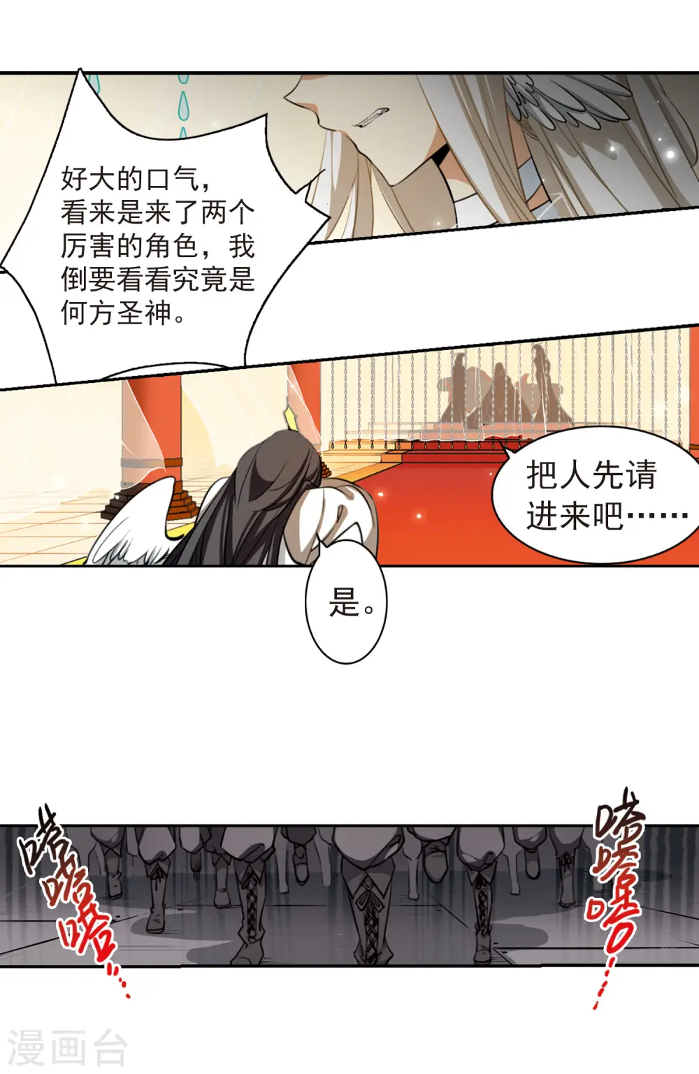 三眼哮天录漫画全集免费酷漫屋漫画,第166话 闯入结界1图