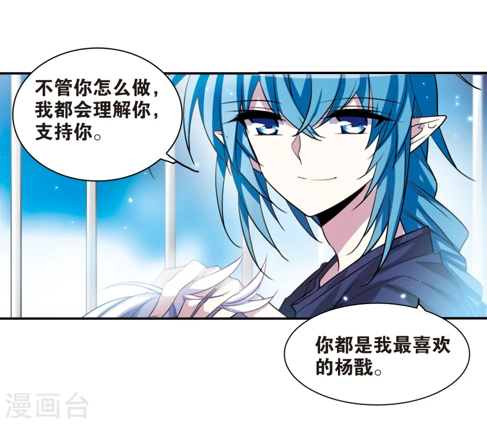 三眼哮天录番外漫画,第168话 邀战2图