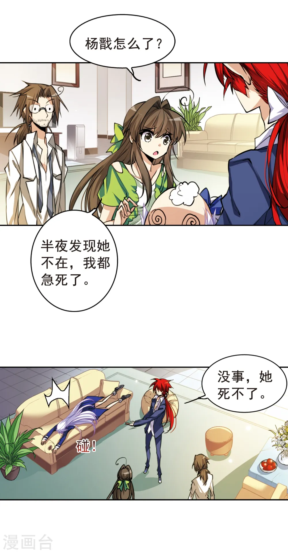 三眼哮天录天神归位漫画免费阅读漫画,第147话 悟空,欢迎回来2图