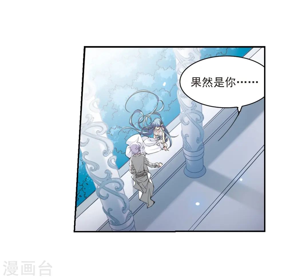 三眼哮天录黑缡漫画,第232话 撷月阁诡变12图