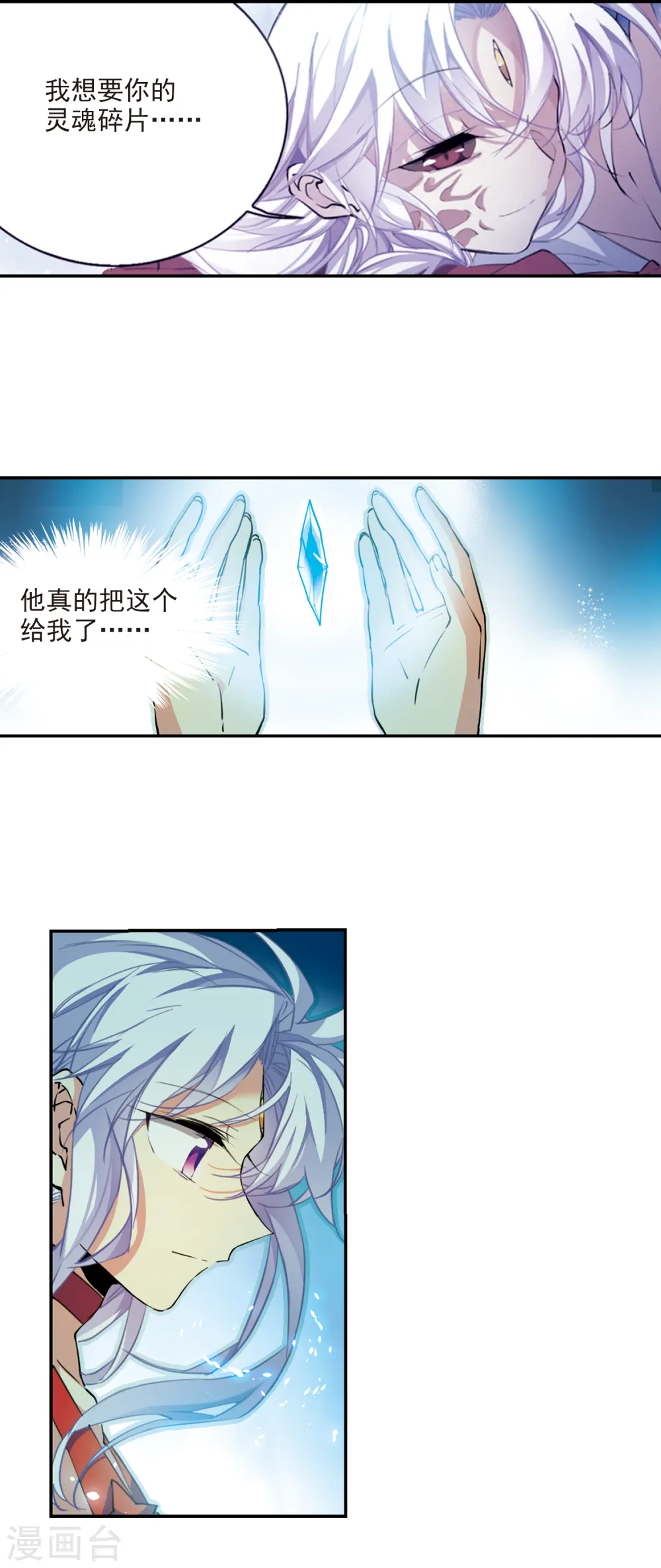 三眼哮天录动漫第一季免费观看漫画,第2季89话 落雷天梯32图