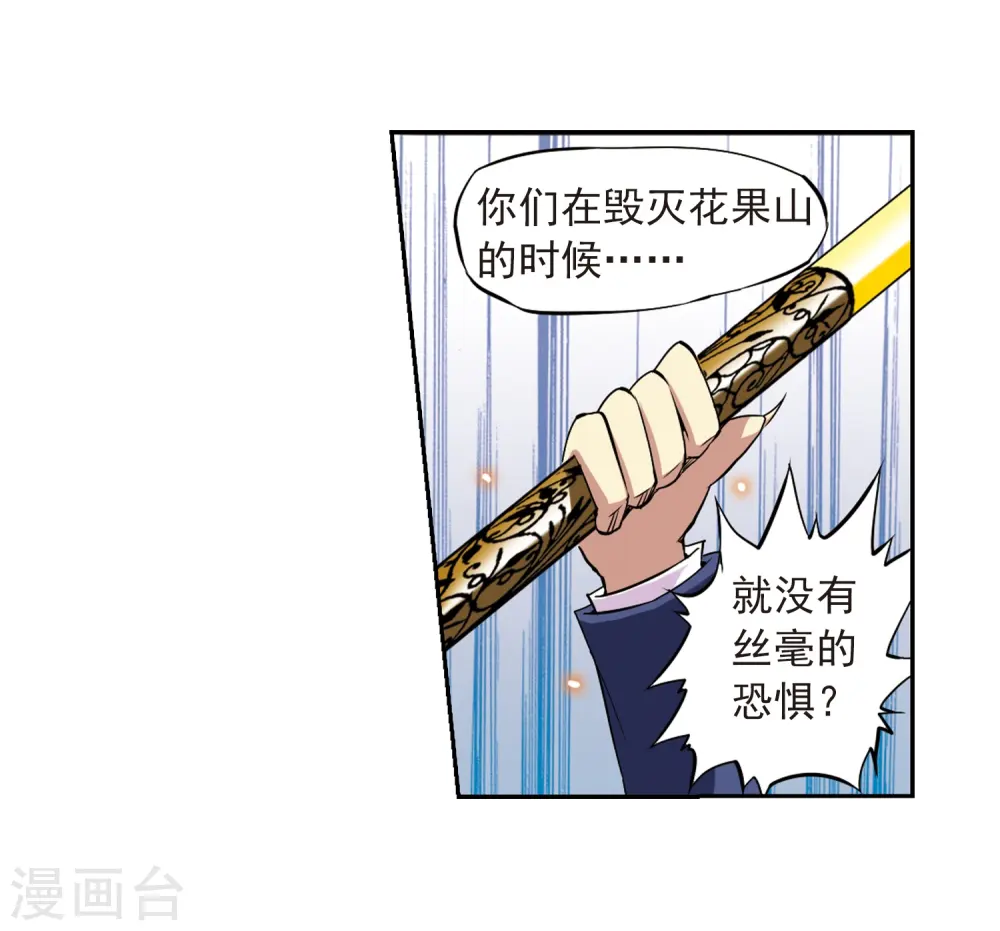 三眼哮天录酷爱漫画免费漫画,第22话 三人行必有我师2图